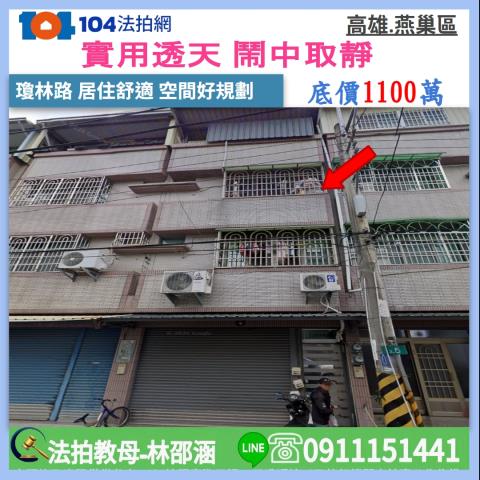 高雄市燕巢區瓊林路183之7號