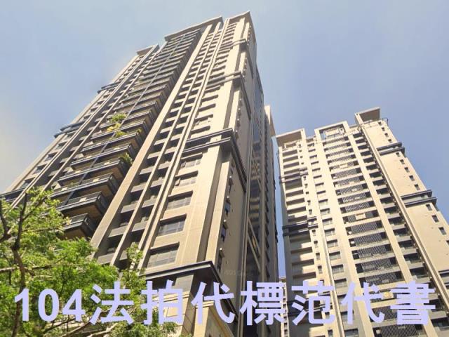 新北法拍大樓-1