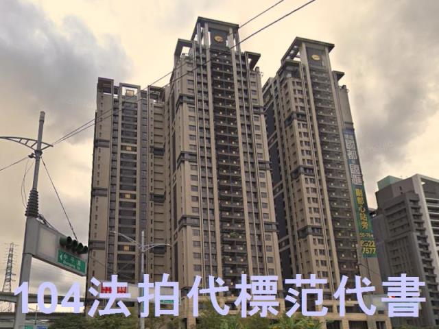 新北法拍大樓-4