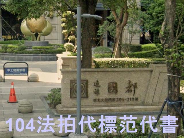 新北法拍大樓-5