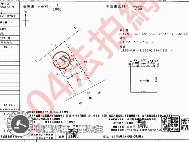 台北華廈法拍-7