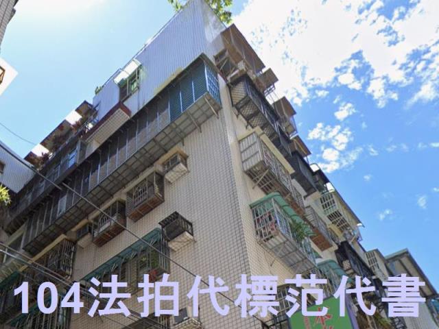 新北華廈法拍-3