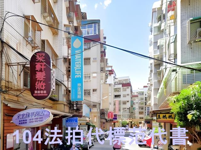 新北華廈法拍-7