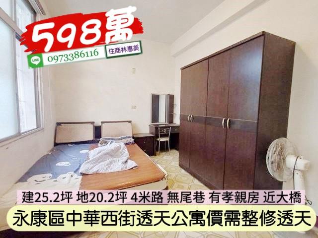 台南永康透天-9