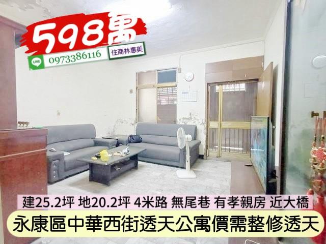 台南永康透天-2