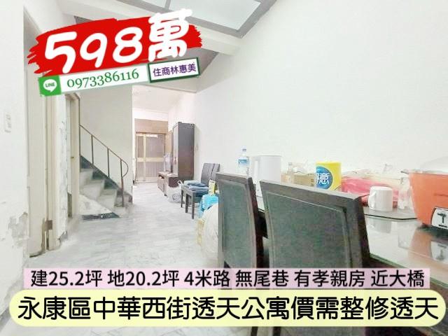 台南永康透天-4