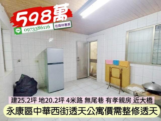台南永康透天-6