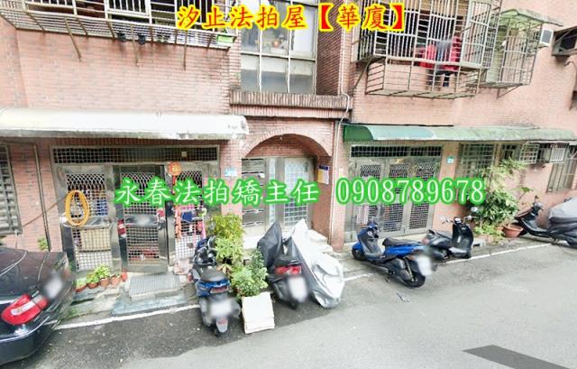 新北汐止華廈法拍-2