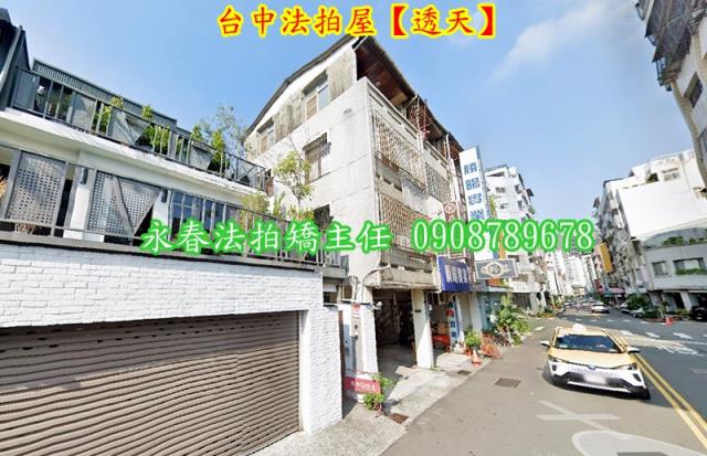 台中西區法拍透天-1