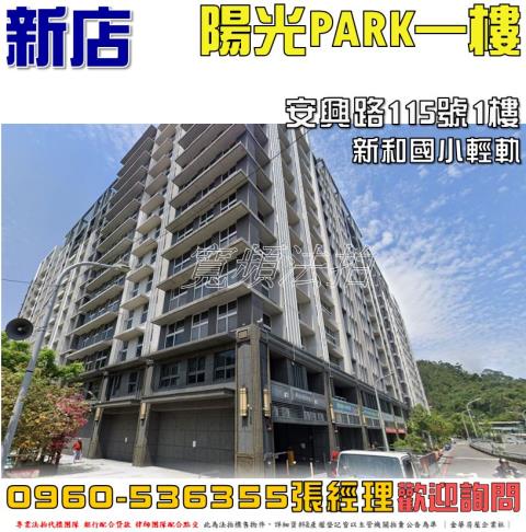 新店店面法拍-0