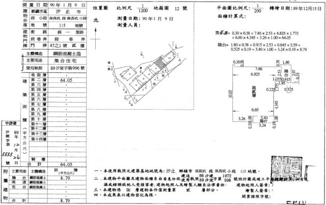 新北華廈拍賣-1