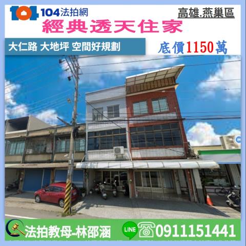 高雄市燕巢區大仁路2之12號