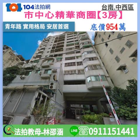 台南市中西區青年路47巷6號3樓之1
