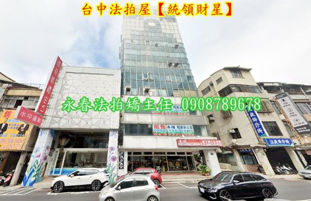 中區拍賣大樓-1