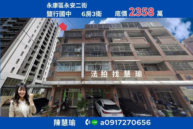 台南永康透天法拍-0