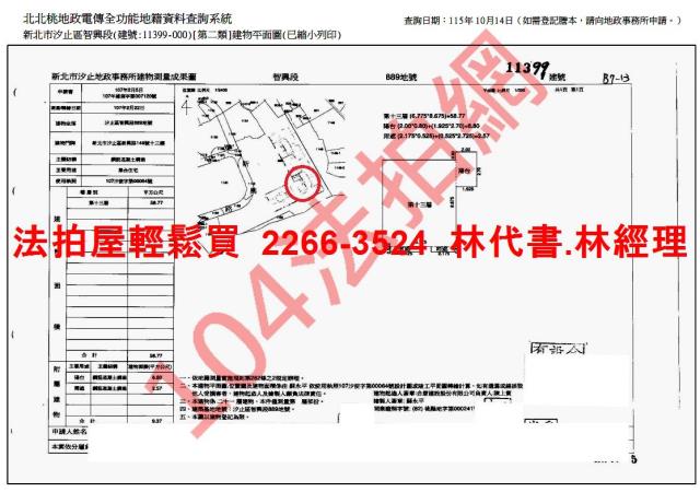 新北汐止法拍大樓-13