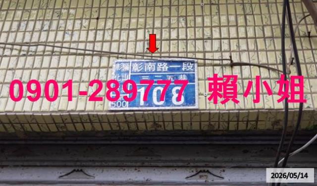 彰化彰化市透天拍賣-6