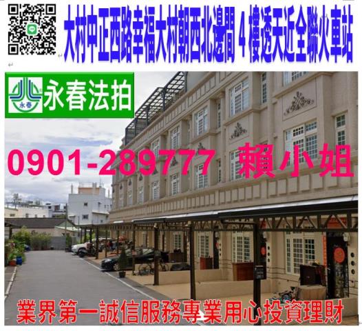 大村法拍透天-0