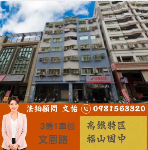 左營法拍大樓-0
