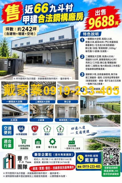 桃園廠房-0