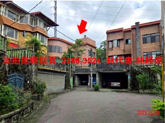 新北法拍透天-1