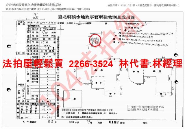新北法拍透天-5