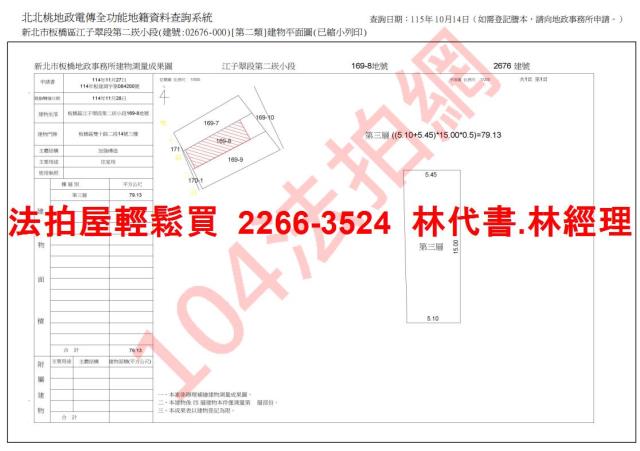 新北法拍公寓-9