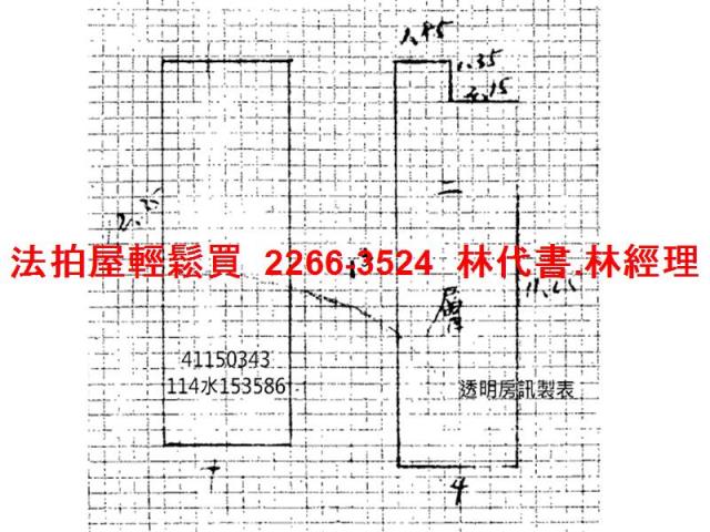 新北透天法拍-3