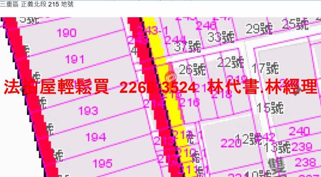新北透天法拍-5
