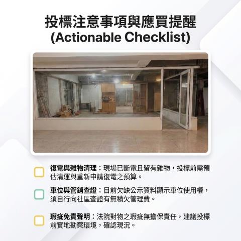 台中大樓法拍-14