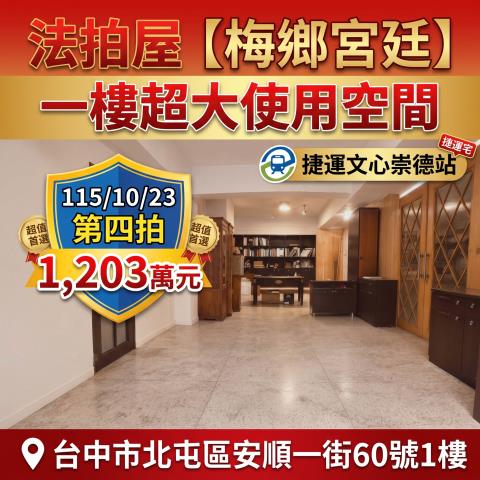 台中大樓法拍-0