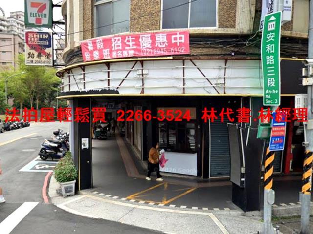 法拍資訊新北法拍屋新店法拍屋新店區安和路三段77