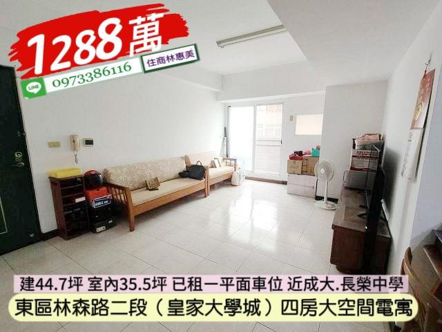台南東區大樓-0