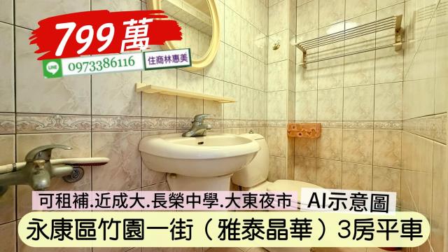 台南永康華廈-6