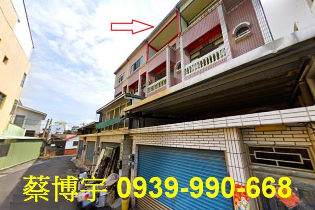 埔心法拍屋和平路透天