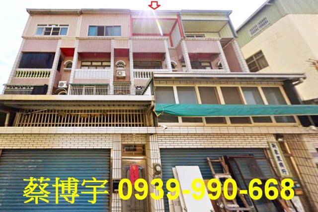 埔心法拍屋和平路透天