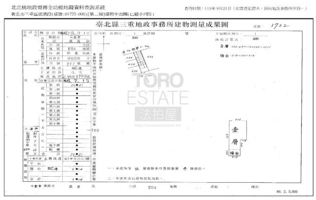 三重公寓法拍-7