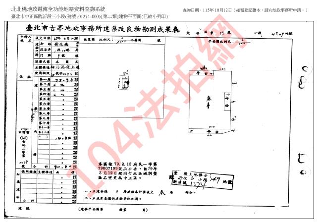 中正區公寓法拍-5