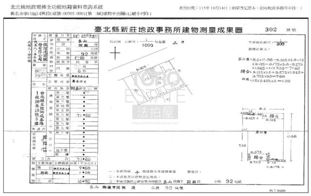 新北大樓法拍-8