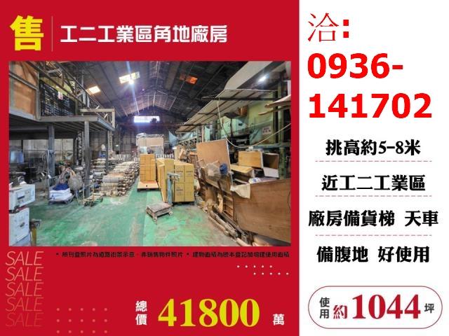 新北林口廠房-0