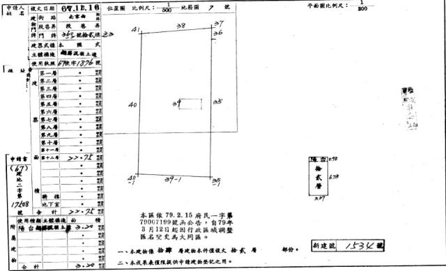 台北大同區法拍大樓-1