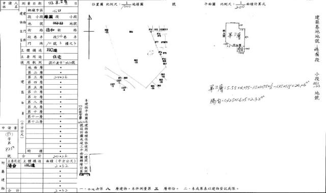 新竹湖口法拍華廈-1