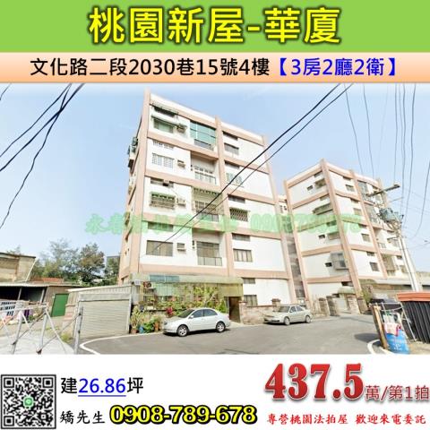 新屋華廈拍賣-0