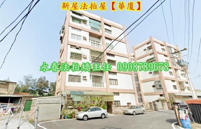 新屋華廈拍賣-1