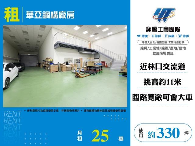 龜山廠房-0