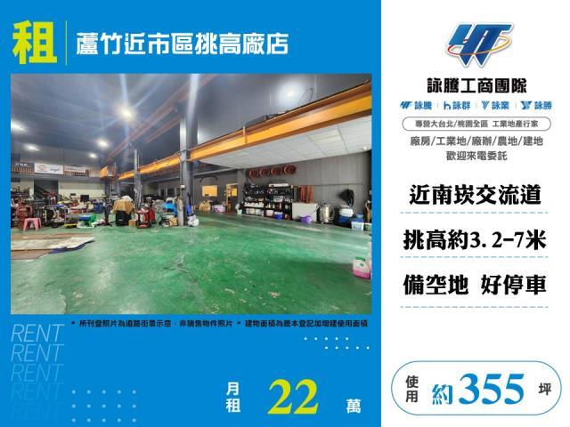桃園店面-0