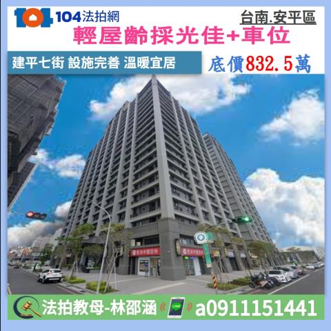 台南法拍大樓-0