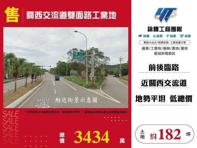 新竹關西廠房-0