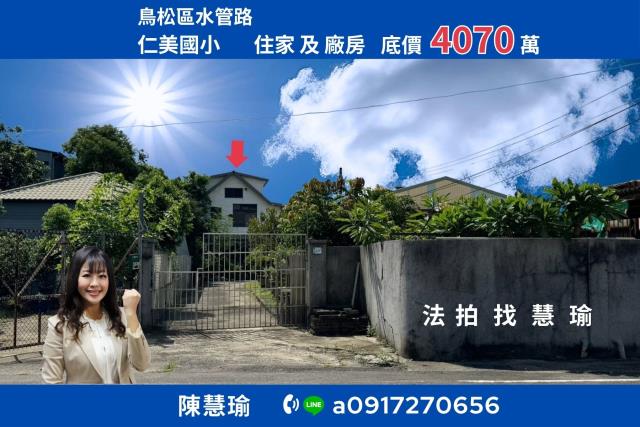高雄鳥松廠房法拍-0