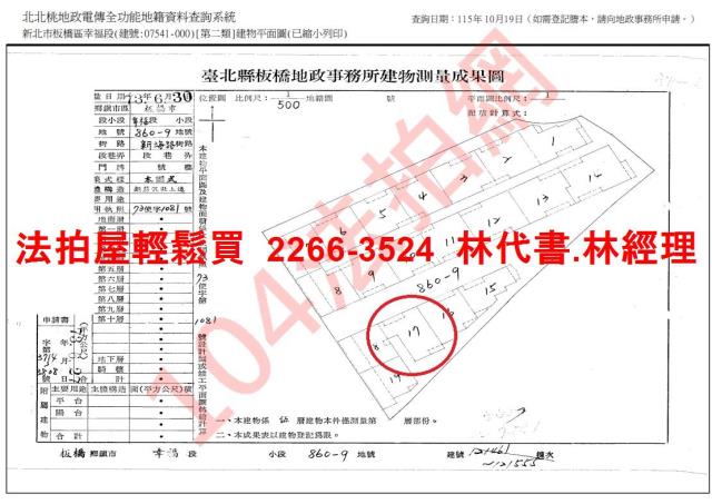 板橋公寓法拍-7